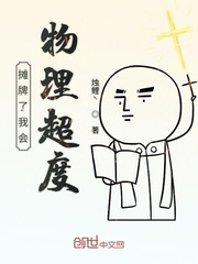 转生女妖，与重生千金拯救世界