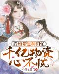 玄幻：创造怪物暗杀军团
