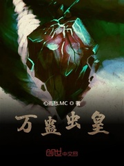 重生后，我成了奸臣黑月光