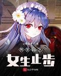 穿成下乡知青后，星际大佬卷疯了