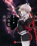 末日系统：开局囤爆三十层物资