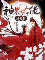 早亡丈夫退伍归来，极品婆家一无所有