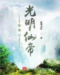 天师下山：顶流女星和我官宣