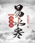 仙途傲世：孙霄传奇