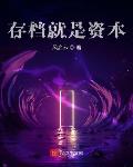 女帝跨界求购，我的保险太香了