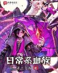 不做情人