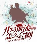 黑雾之下