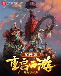 失身谣言漫天，我靠小叔逆风翻盘