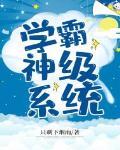 疯批嫡女杀疯了，众亲还在火葬场