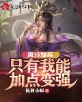 腰软娇娇超好孕，绝嗣大佬宠上天