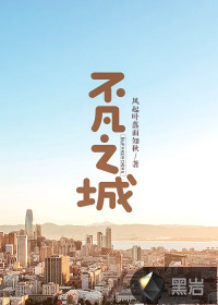 她的护卫