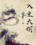 末世：物资无限叠加，高冷校花求收留