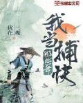 系统：穿越后我在大秦当神棍