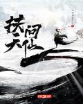 醉酒夜！被京圈大佬揽腰亲到红温