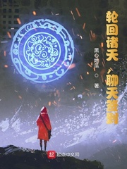 末世来临我开摆！娃越内卷我越强