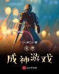 神探：睁开双眼，我被铐在审讯室