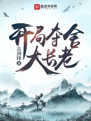 开局贪污十万两，女帝跪求我再贪点
