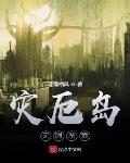 诸天从炼化技能开始