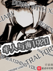 旧域怪诞