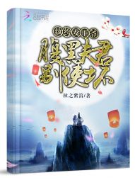 东北邪乎事儿