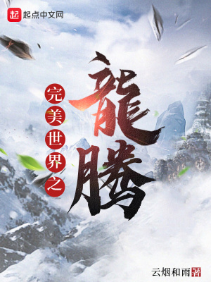 重生之资本传奇