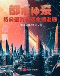 从大学学霸到首席院士