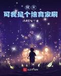 诱他情深