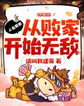 资本家小保姆？军区大院团宠！