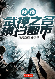 开局自然系震震，海军终成巅峰！