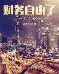 崛起遮天，我为圣灵开生路