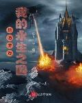 为古早狗血网球同人文奋斗！