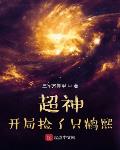 北离武圣