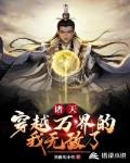 嗜血缅北，真千金从地狱杀回来了
