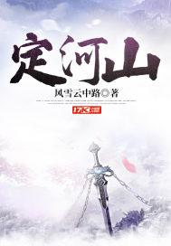 凤隐归