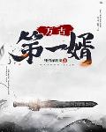 大佬九代单传？她偷偷藏起三只幼崽