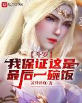 随母下堂后，小福宝荣华一生