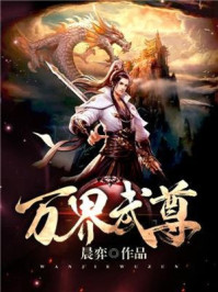 回府的真千金她一身反骨