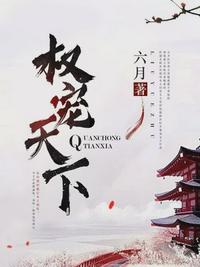 诡秘：大闹钟格赫罗斯途径