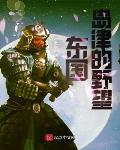 全家疯批，我穿成了养崽文对照组