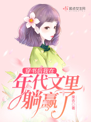 千金被无情赶出豪门，转身下乡了