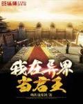 协议结婚后影帝他想假戏真做