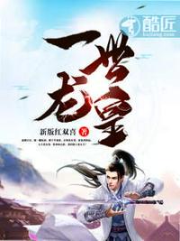 嫁太监？踏破鬼门女帝凤临天下