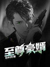 太子凶狠