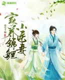 薄情为刃