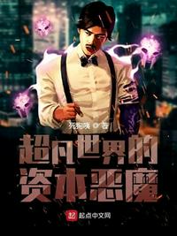 暴力恶雌，众兽夫跪着求宠