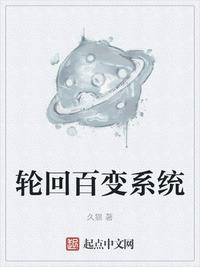 去父留子的夫君竟想我为妾