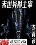超感降临