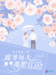 穿书后，疯批反派他非要宠我