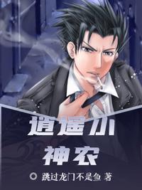 村姑嫡女谋天下