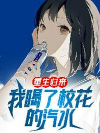 明星前女友报复我